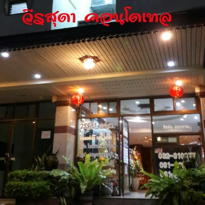 Veerasuda Condotel Ratchaburi Экстерьер фото
