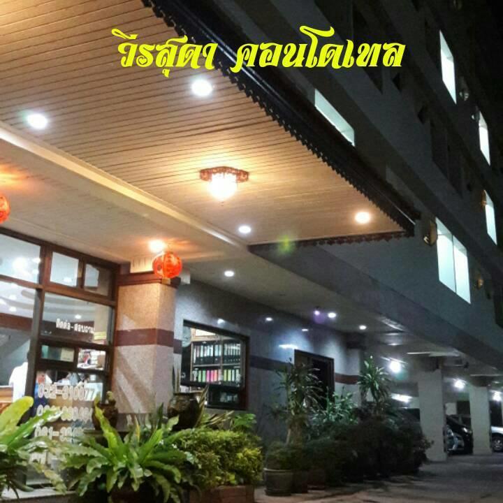 Veerasuda Condotel Ratchaburi Экстерьер фото
